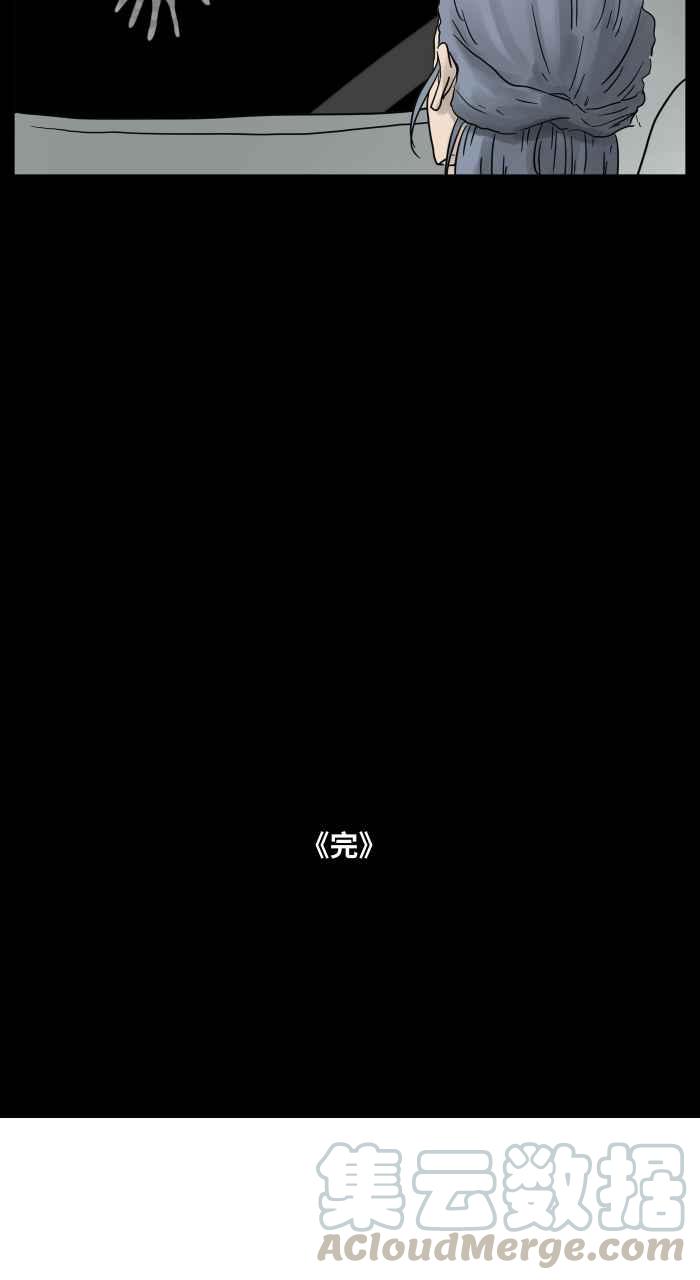 🍵百鬼夜行志・一夜怪谈之卷 [第675话] 车窗上的人脸 第9页