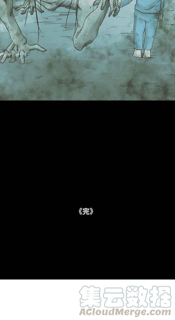 🍵百鬼夜行志・一夜怪谈之卷 [第677话] 幻想朋友 第10页