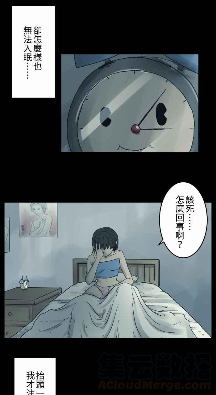 🍵百鬼夜行志・一夜怪谈之卷 [第679话] 笑脸 第3页