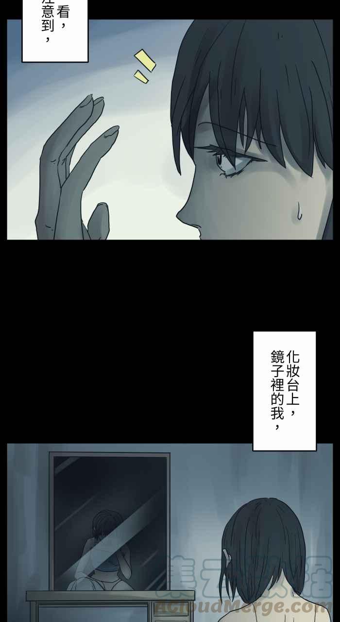 🍵百鬼夜行志・一夜怪谈之卷 [第679话] 笑脸 第4页