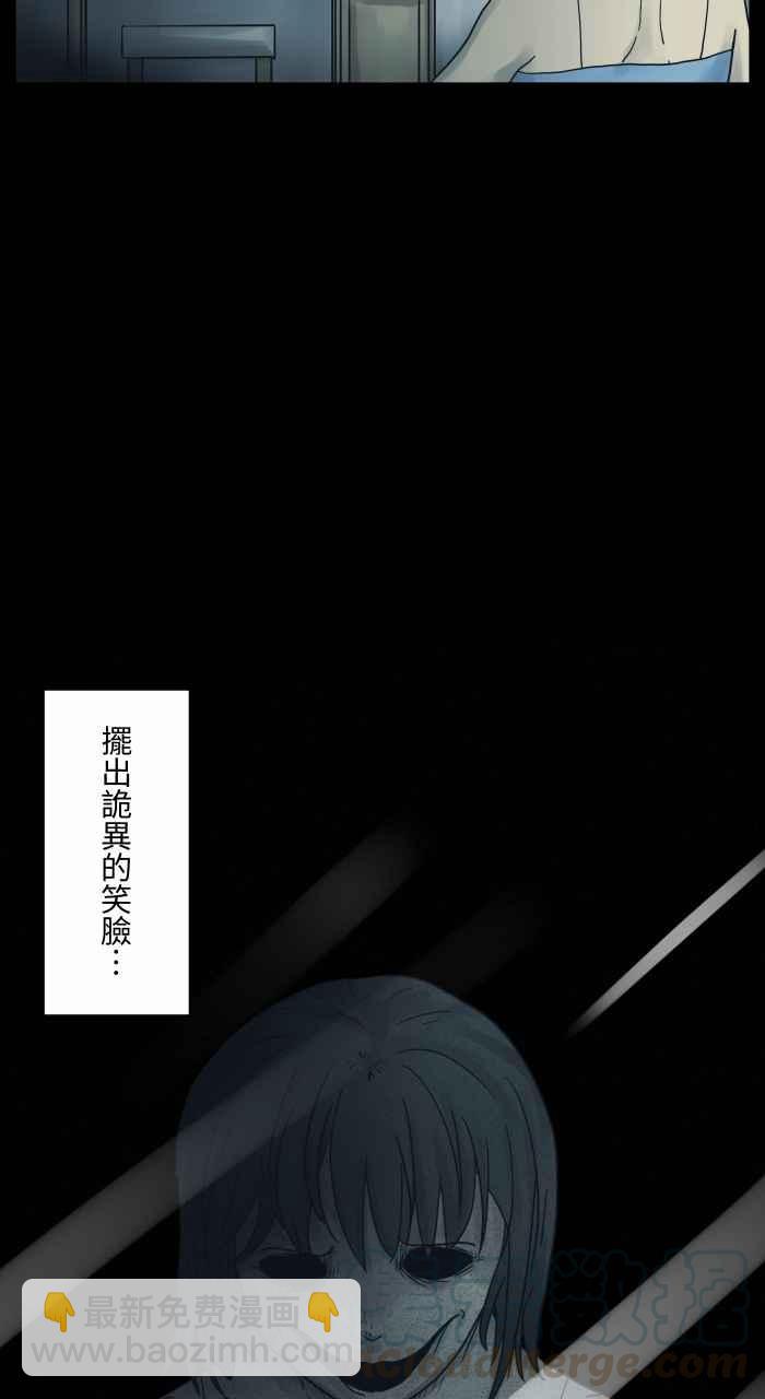 🍵百鬼夜行志・一夜怪谈之卷 [第679话] 笑脸 第5页