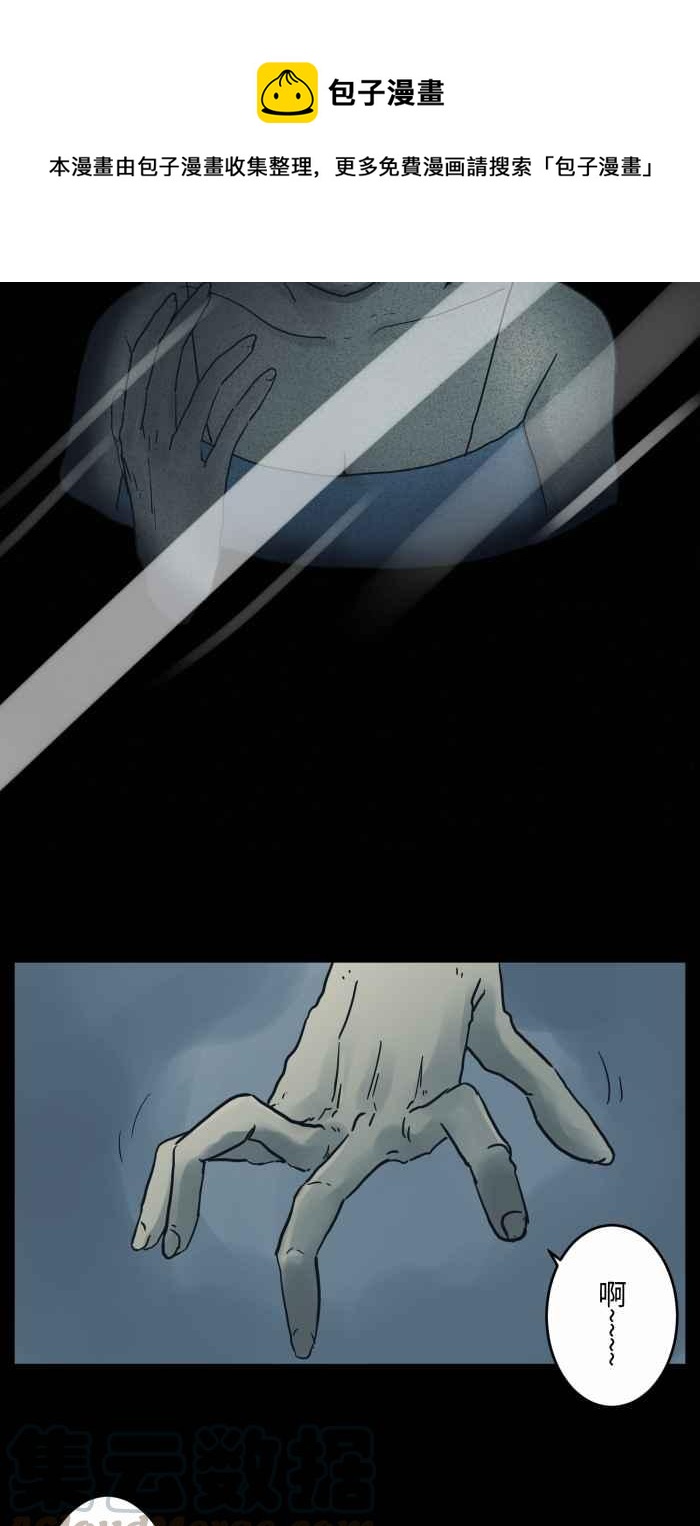 🍵百鬼夜行志・一夜怪谈之卷 [第679话] 笑脸 第6页