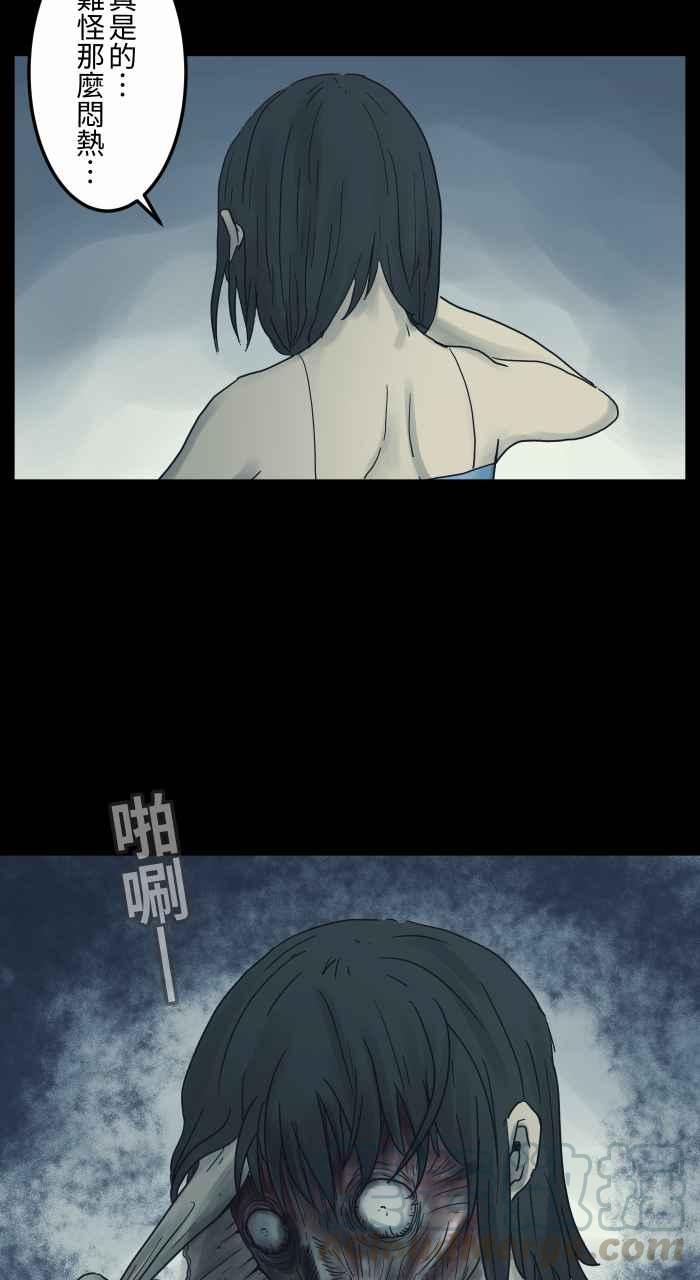 🍵百鬼夜行志・一夜怪谈之卷 [第679话] 笑脸 第7页