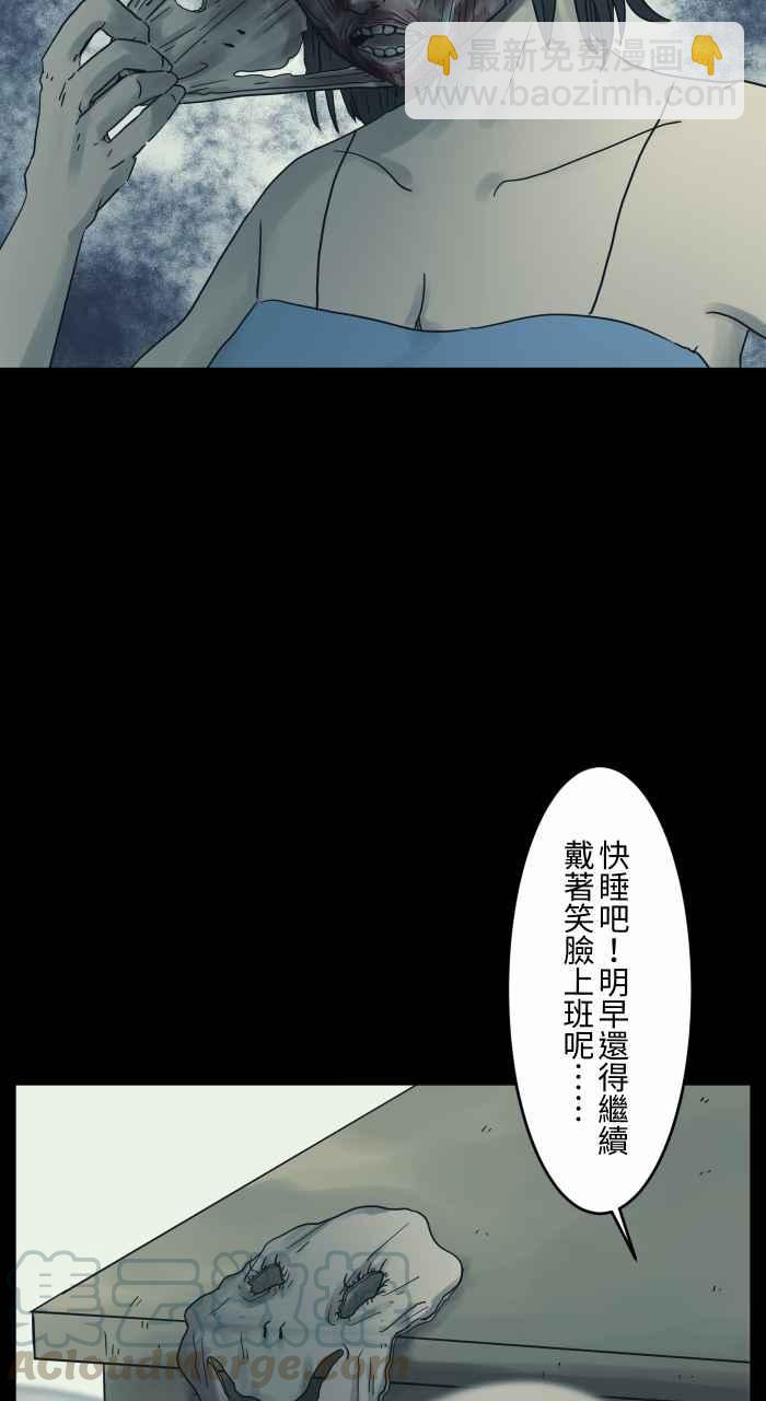 🍵百鬼夜行志・一夜怪谈之卷 [第679话] 笑脸 第8页