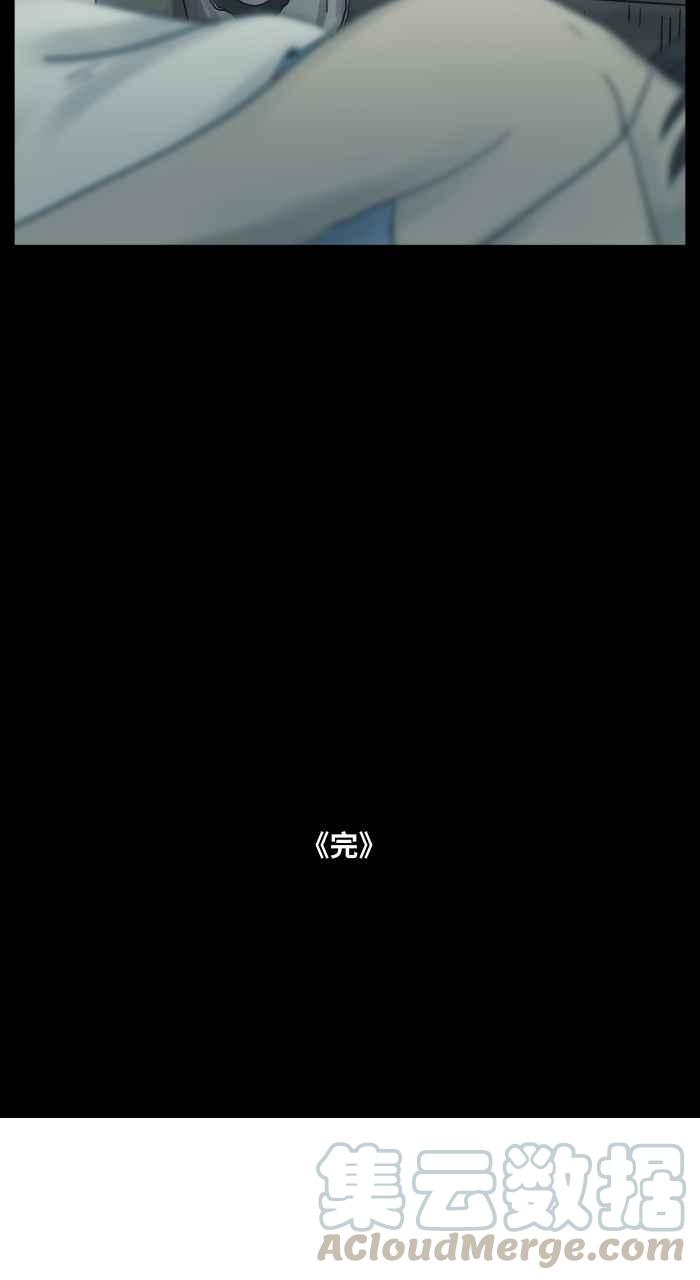🍵百鬼夜行志・一夜怪谈之卷 [第679话] 笑脸 第9页