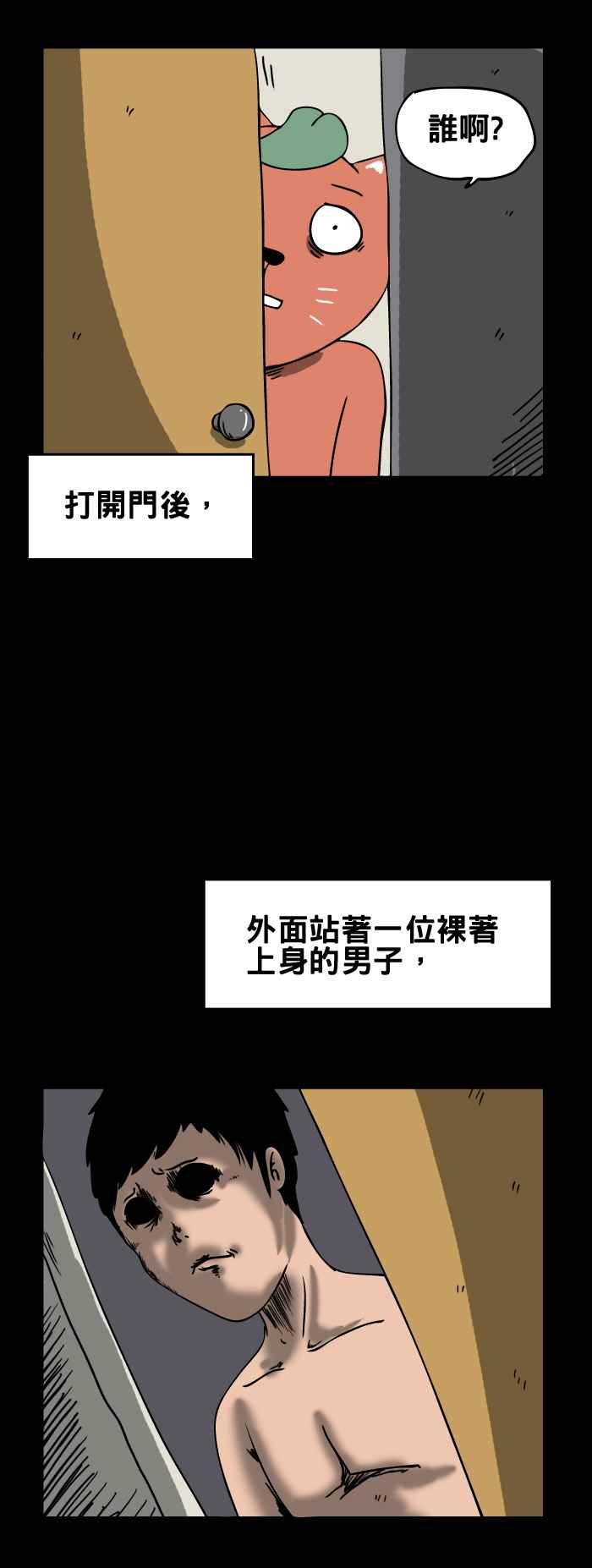 🍵百鬼夜行志・一夜怪谈之卷 [第69话] 偷听 第6页