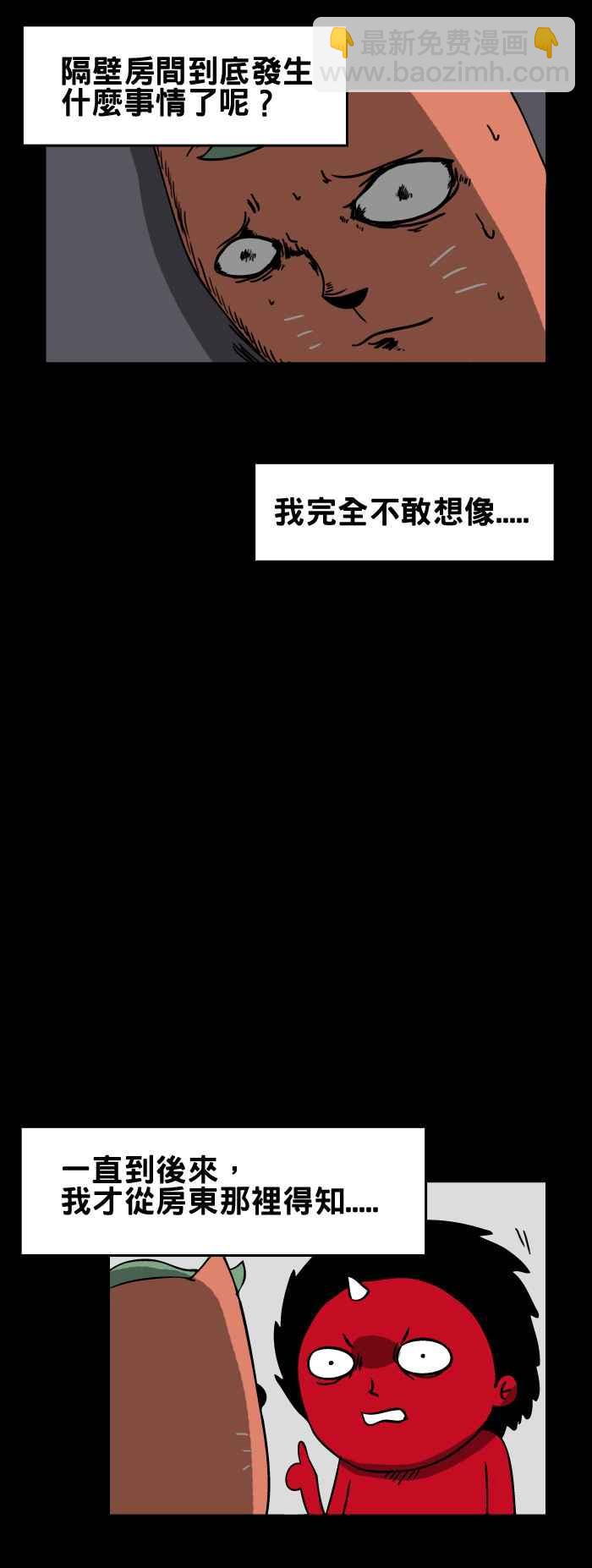 🍵百鬼夜行志・一夜怪谈之卷 [第69话] 偷听 第8页