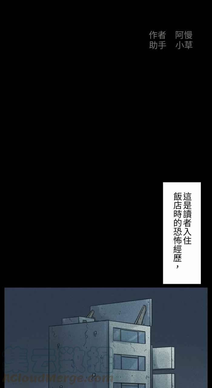 🍵百鬼夜行志・一夜怪谈之卷 [第681话] 冲水声 第2页