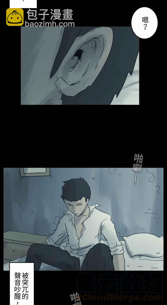 🍵百鬼夜行志・一夜怪谈之卷 [第681话] 冲水声 第5页