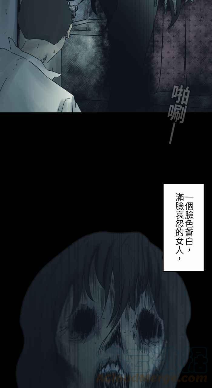 🍵百鬼夜行志・一夜怪谈之卷 [第681话] 冲水声 第8页