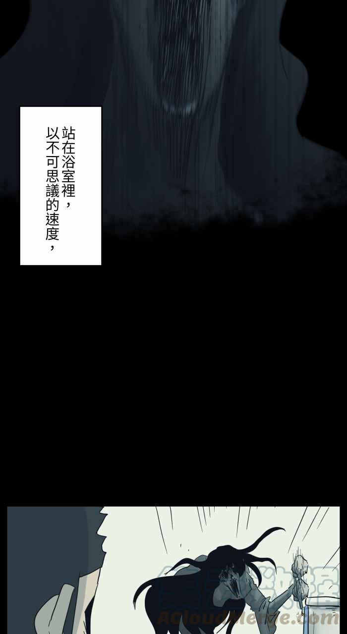 🍵百鬼夜行志・一夜怪谈之卷 [第681话] 冲水声 第9页