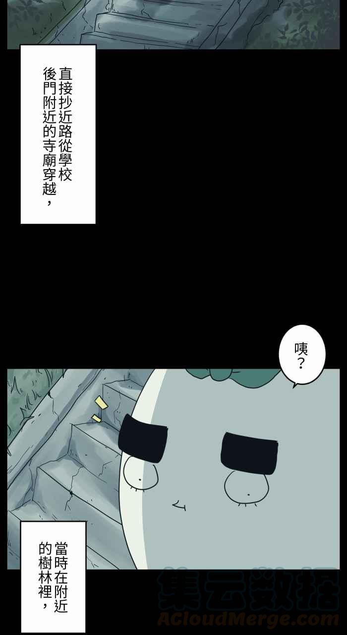 🍵百鬼夜行志・一夜怪谈之卷 [第683话] 和尚 第3页