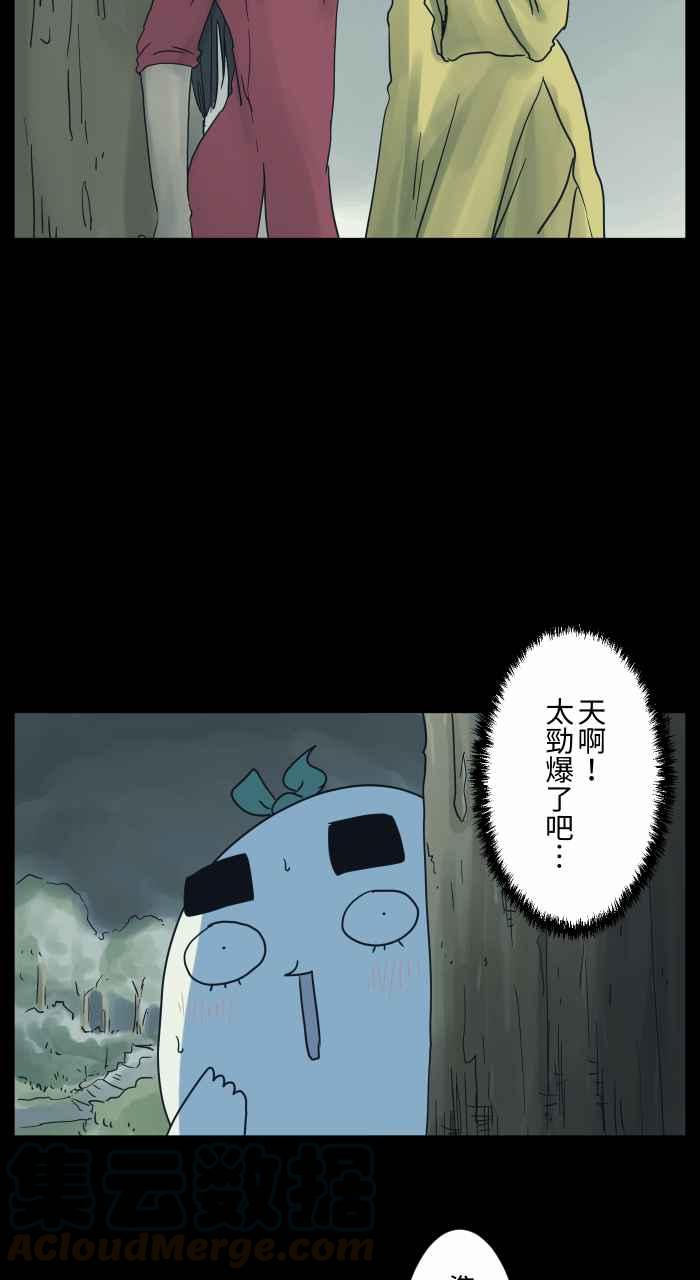 🍵百鬼夜行志・一夜怪谈之卷 [第683话] 和尚 第5页