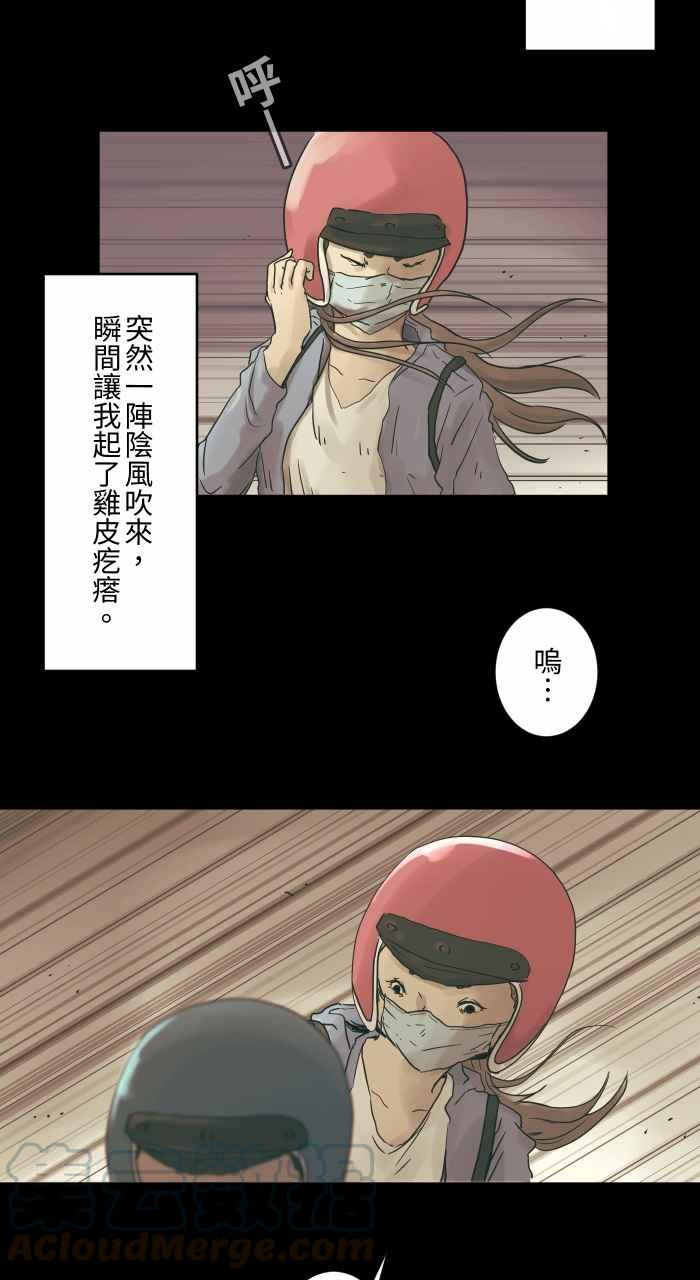🍵百鬼夜行志・一夜怪谈之卷 [第685话] 墓地 第11页