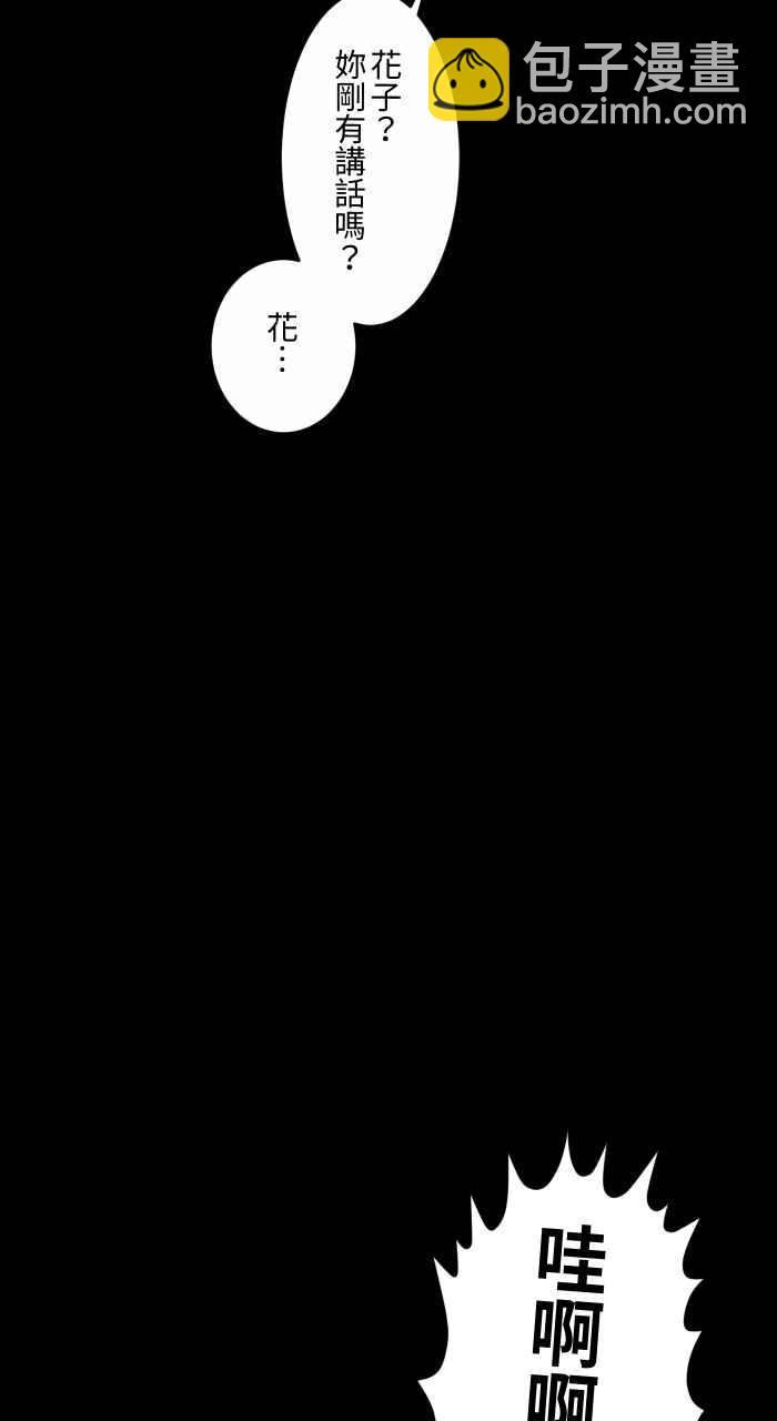 🍵百鬼夜行志・一夜怪谈之卷 [第685话] 墓地 第12页