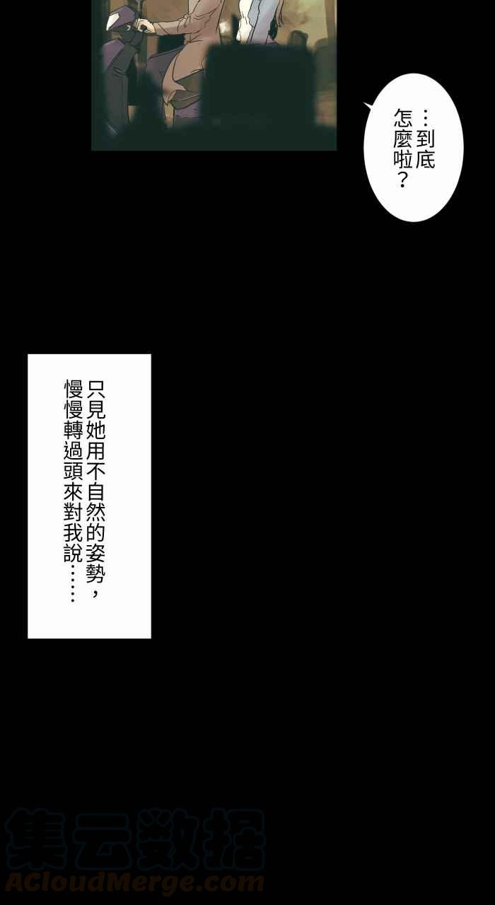 🍵百鬼夜行志・一夜怪谈之卷 [第685话] 墓地 第15页