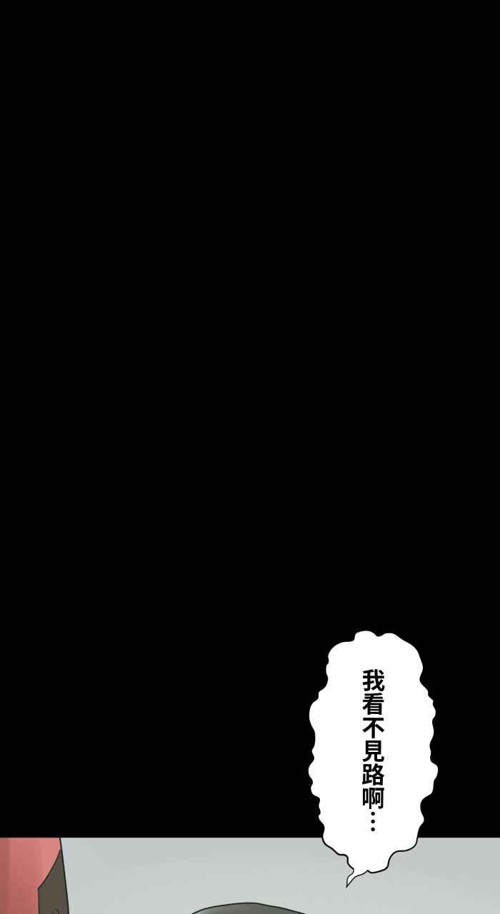 🍵百鬼夜行志・一夜怪谈之卷 [第685话] 墓地 第16页