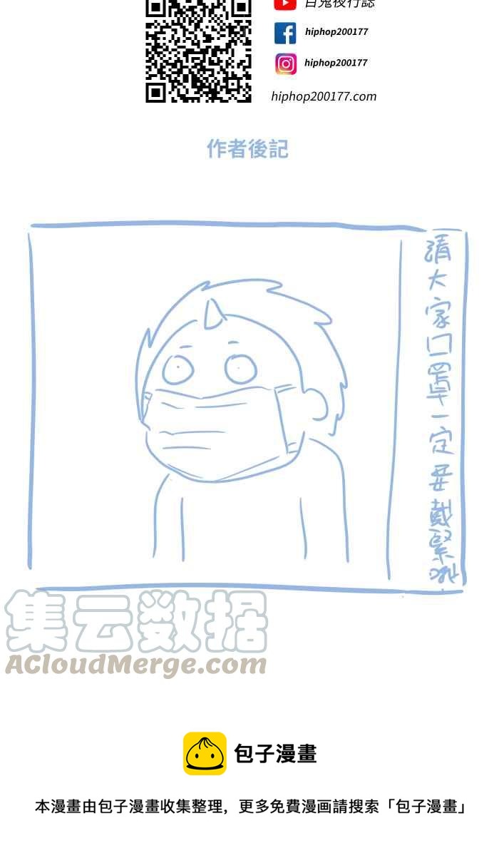 🍵百鬼夜行志・一夜怪谈之卷 [第685话] 墓地 第19页