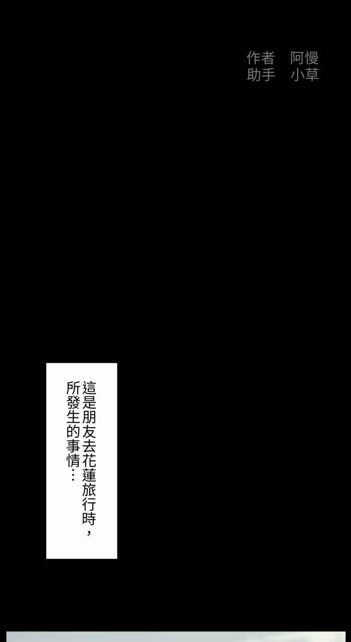 🍵百鬼夜行志・一夜怪谈之卷 [第685话] 墓地 第2页