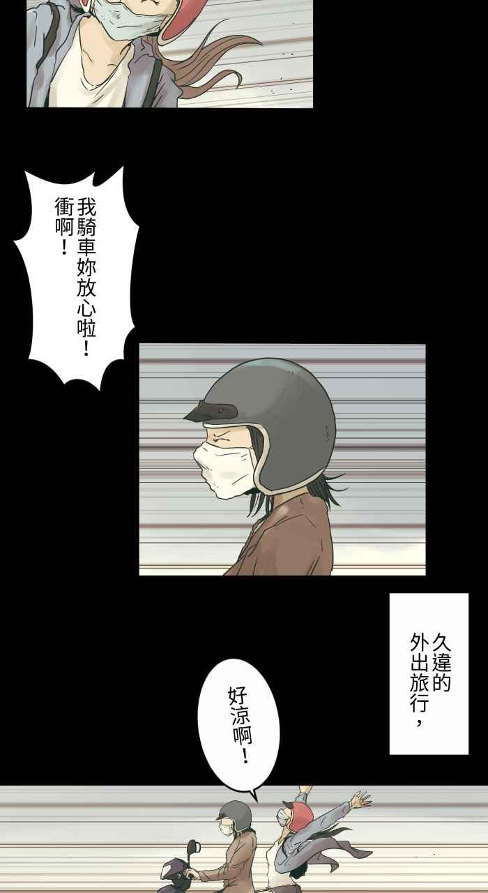 🍵百鬼夜行志・一夜怪谈之卷 [第685话] 墓地 第4页
