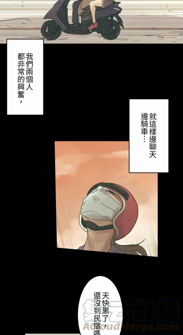 🍵百鬼夜行志・一夜怪谈之卷 [第685话] 墓地 第5页