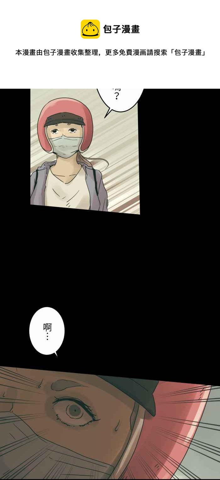 🍵百鬼夜行志・一夜怪谈之卷 [第685话] 墓地 第6页