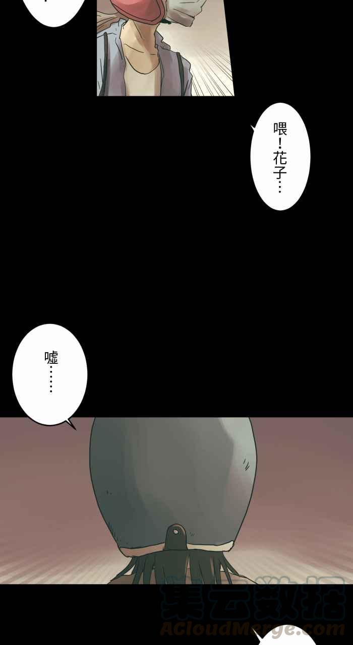 🍵百鬼夜行志・一夜怪谈之卷 [第685话] 墓地 第9页