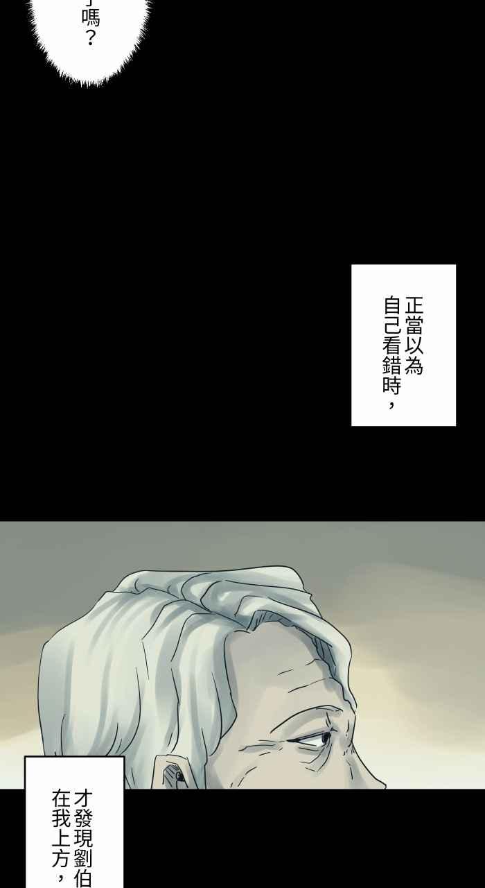 🍵百鬼夜行志・一夜怪谈之卷 [第687话] 矮墙 第10页