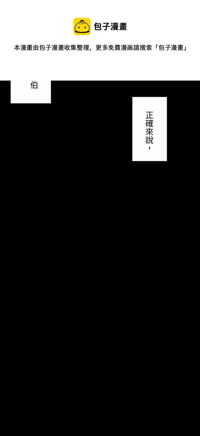 🍵百鬼夜行志・一夜怪谈之卷 [第687话] 矮墙 第11页