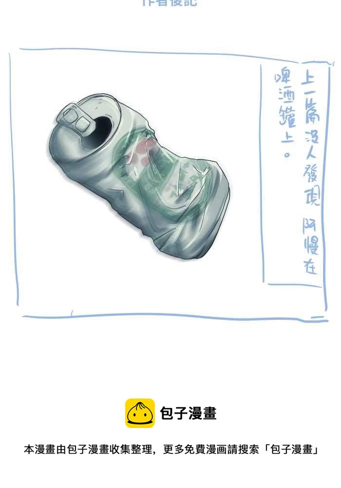 🍵百鬼夜行志・一夜怪谈之卷 [第687话] 矮墙 第16页
