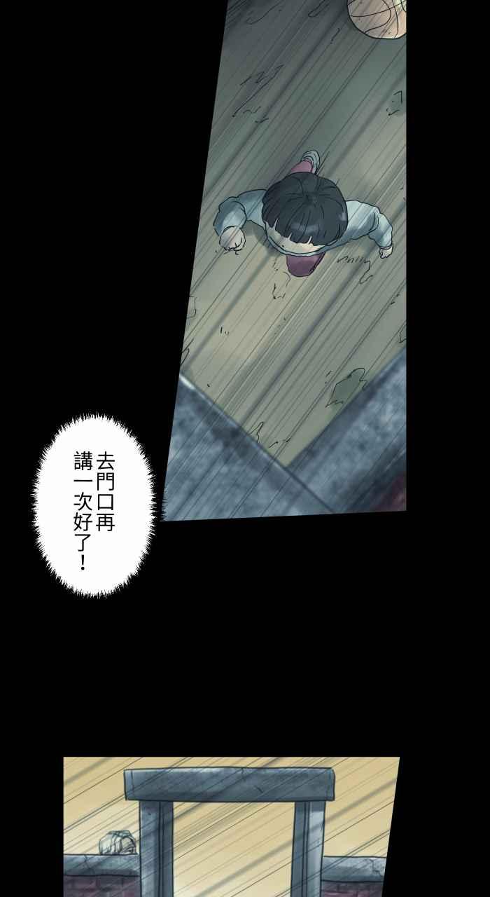 🍵百鬼夜行志・一夜怪谈之卷 [第687话] 矮墙 第6页