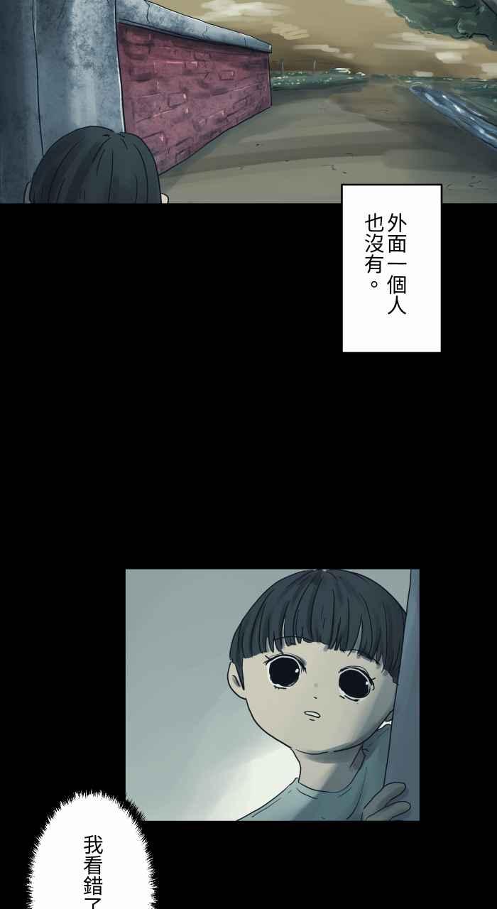 🍵百鬼夜行志・一夜怪谈之卷 [第687话] 矮墙 第9页