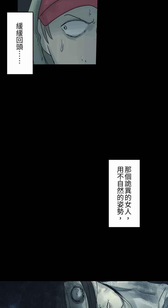 🍵百鬼夜行志・一夜怪谈之卷 [第689话] 杯头 第10页