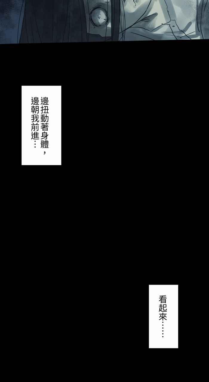 🍵百鬼夜行志・一夜怪谈之卷 [第689话] 杯头 第11页