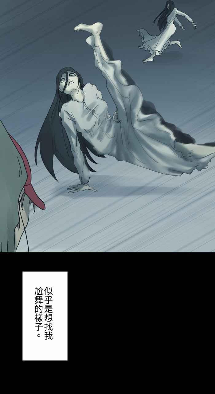 🍵百鬼夜行志・一夜怪谈之卷 [第689话] 杯头 第13页