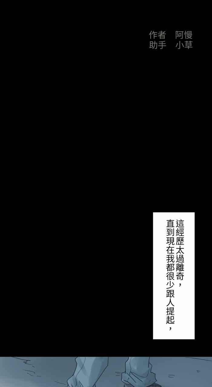 🍵百鬼夜行志・一夜怪谈之卷 [第689话] 杯头 第2页