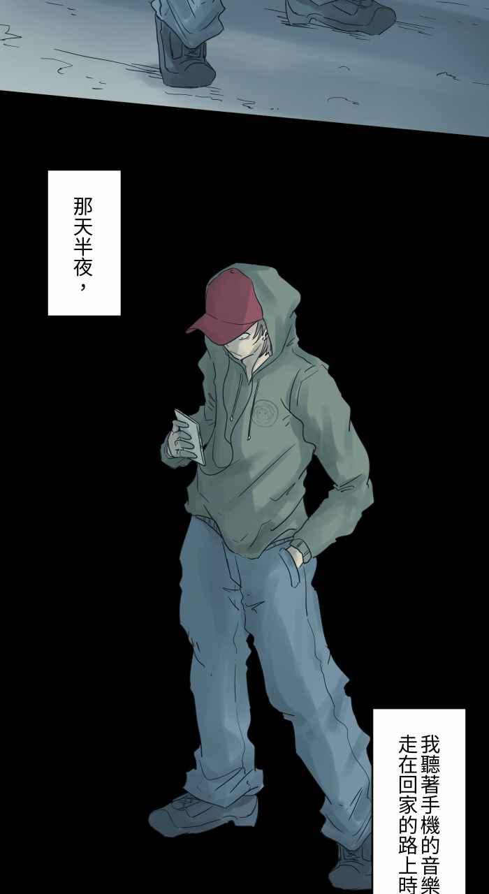 🍵百鬼夜行志・一夜怪谈之卷 [第689话] 杯头 第3页