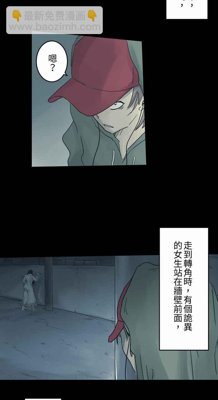 🍵百鬼夜行志・一夜怪谈之卷 [第689话] 杯头 第4页