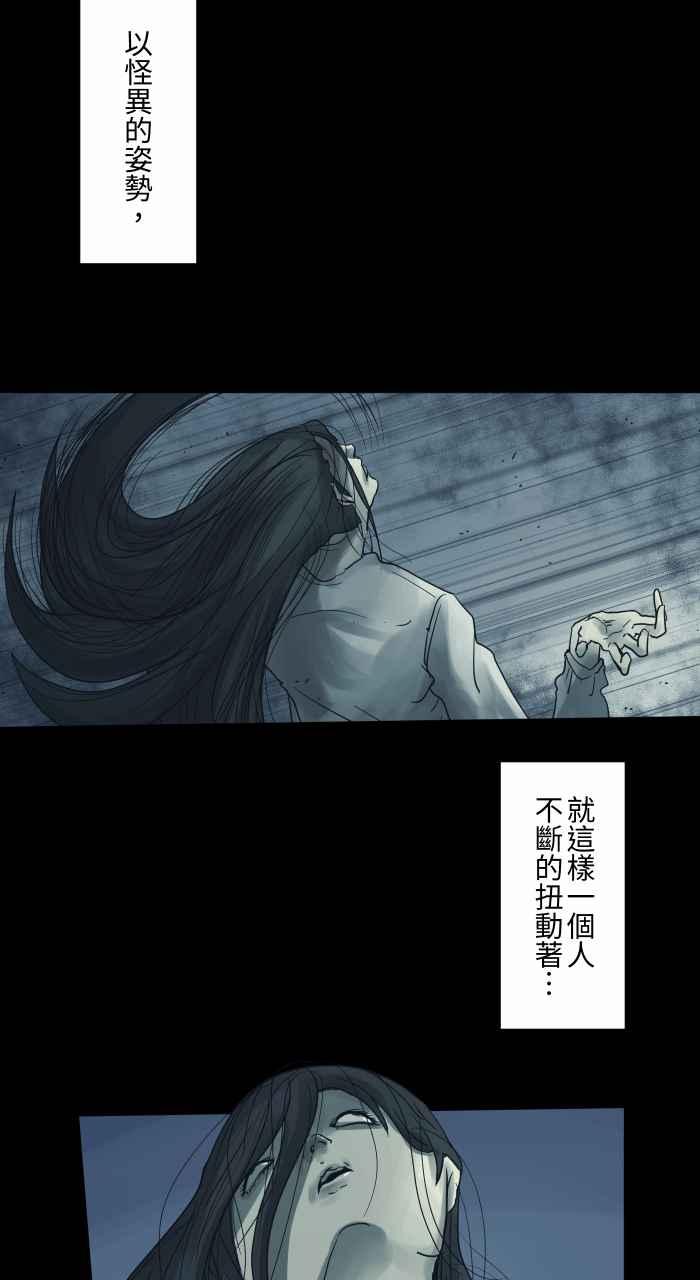 🍵百鬼夜行志・一夜怪谈之卷 [第689话] 杯头 第5页