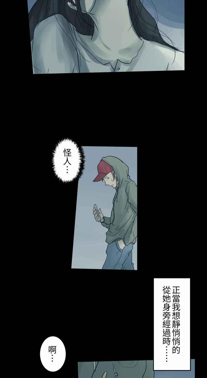 🍵百鬼夜行志・一夜怪谈之卷 [第689话] 杯头 第6页