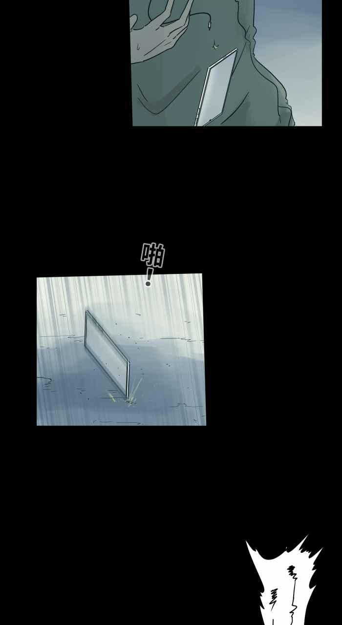 🍵百鬼夜行志・一夜怪谈之卷 [第689话] 杯头 第7页
