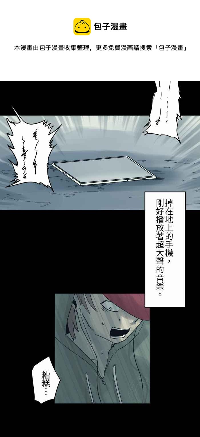 🍵百鬼夜行志・一夜怪谈之卷 [第689话] 杯头 第8页