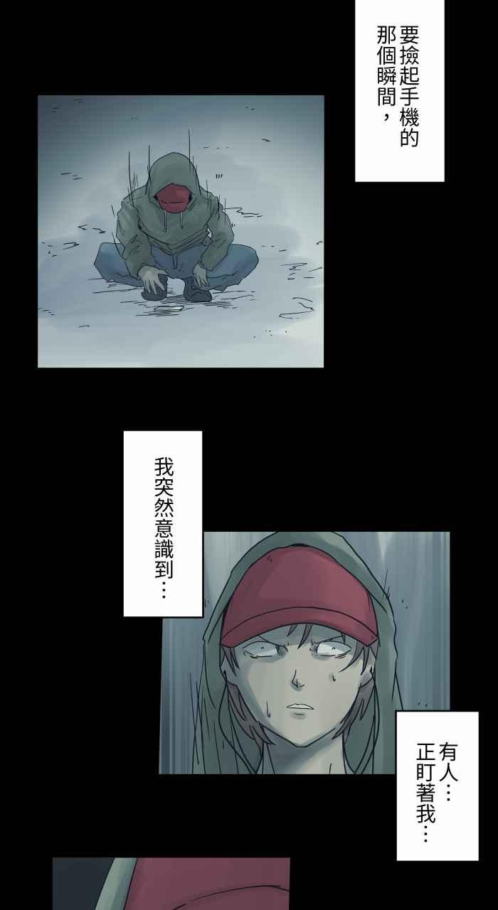 🍵百鬼夜行志・一夜怪谈之卷 [第689话] 杯头 第9页