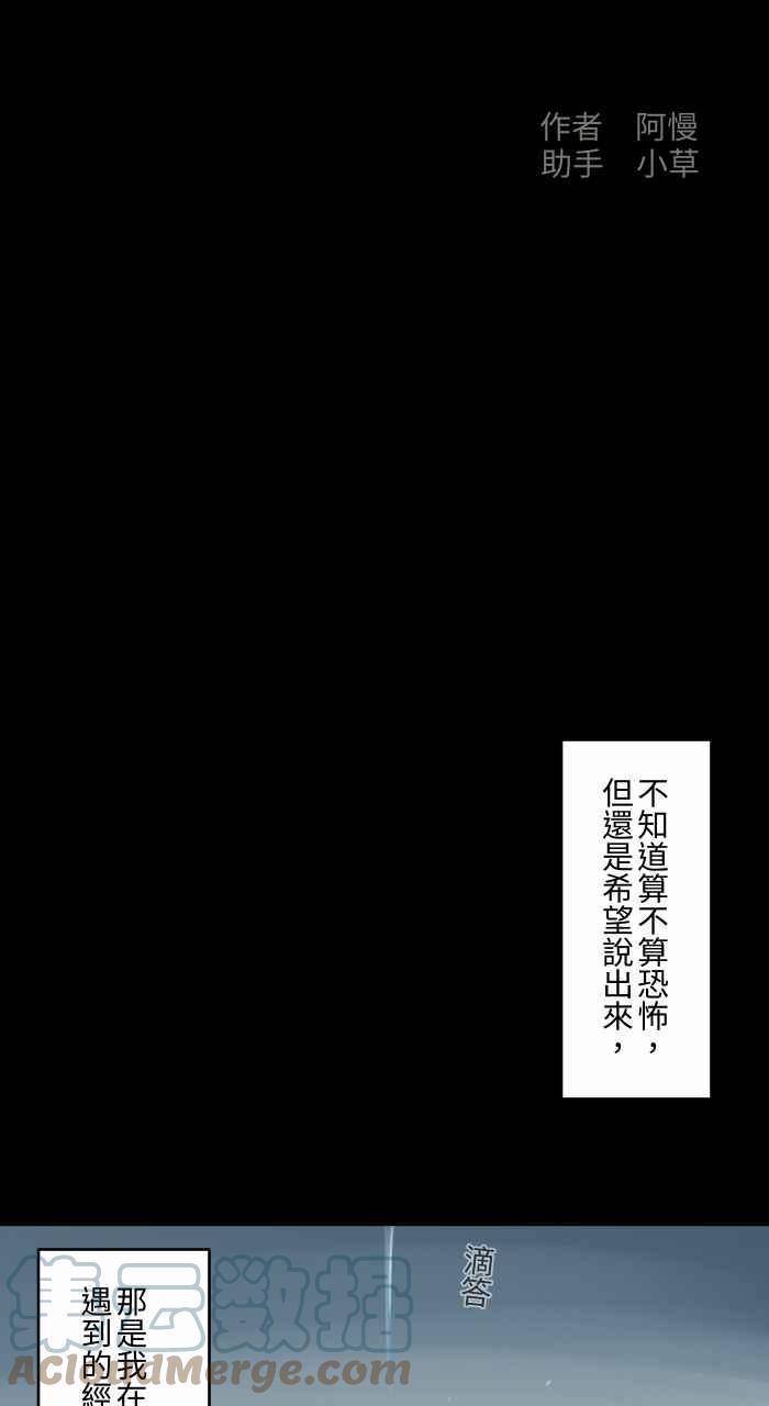 🍵百鬼夜行志・一夜怪谈之卷 [第691话] 修理 第2页
