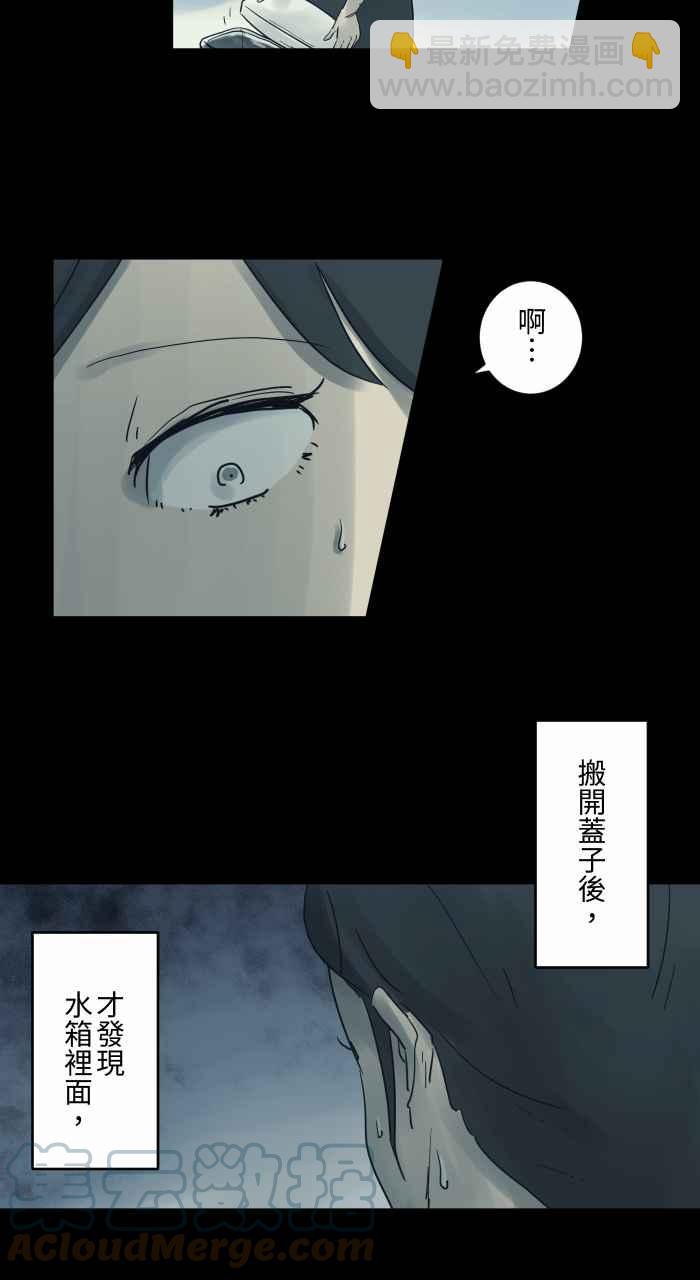 🍵百鬼夜行志・一夜怪谈之卷 [第691话] 修理 第6页