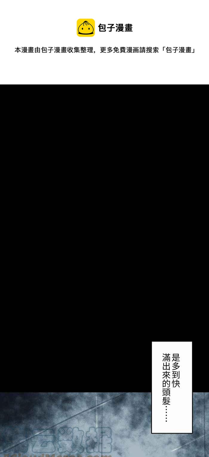 🍵百鬼夜行志・一夜怪谈之卷 [第691话] 修理 第7页