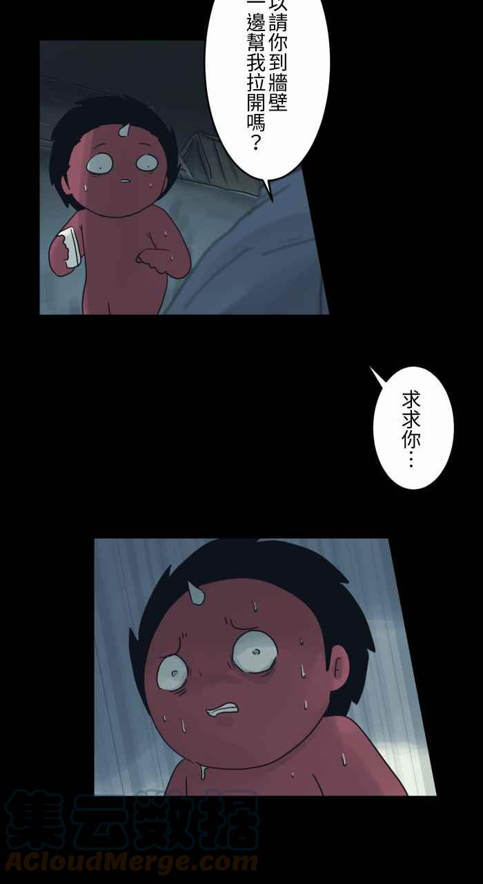 🍵百鬼夜行志・一夜怪谈之卷 [第693话] 卡在墙壁上的人 第6页