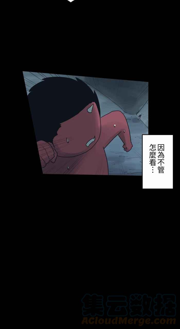 🍵百鬼夜行志・一夜怪谈之卷 [第693话] 卡在墙壁上的人 第8页