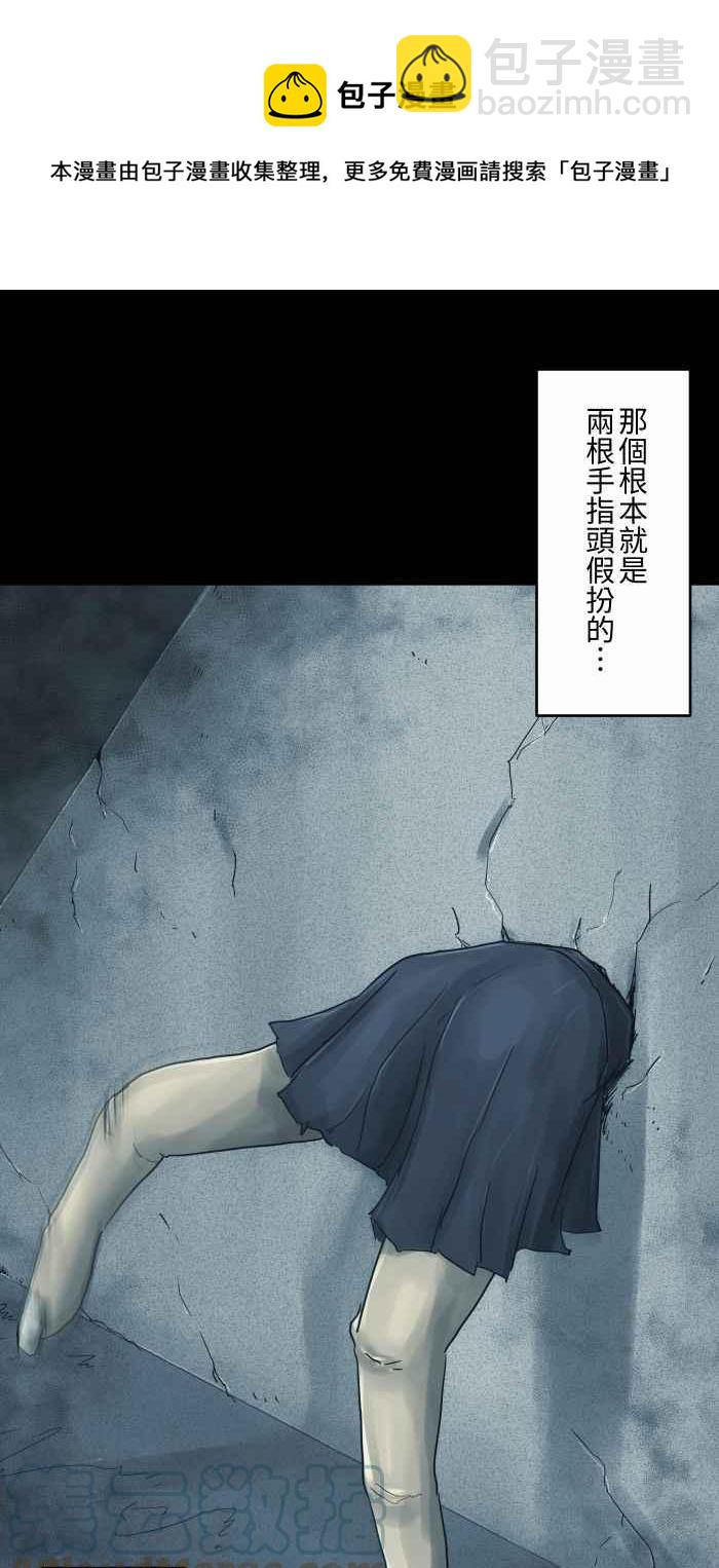 🍵百鬼夜行志・一夜怪谈之卷 [第693话] 卡在墙壁上的人 第9页