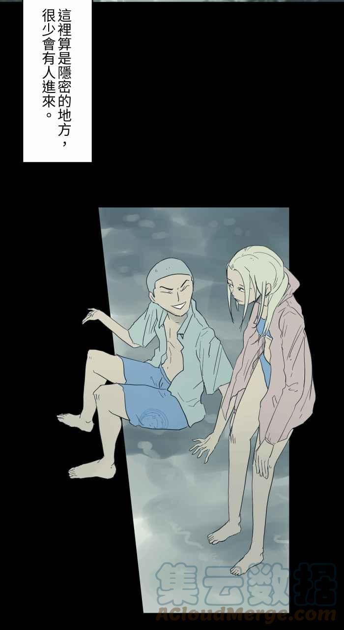 🍵百鬼夜行志・一夜怪谈之卷 [第695话] 溺水 第3页